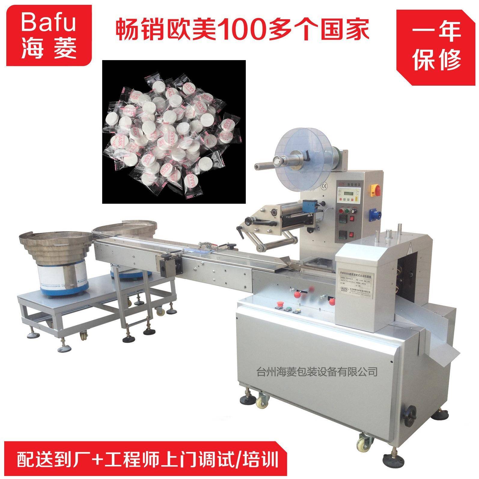 压缩面膜包装机面膜包装机面膜自动包装机压缩毛巾包装机