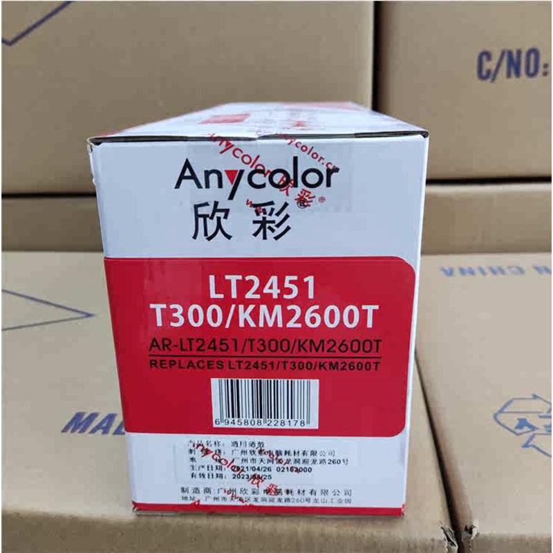 anycolor欣彩 LT2451墨粉盒 适用LJ2655DN LJ2405D//2605D/M7605D