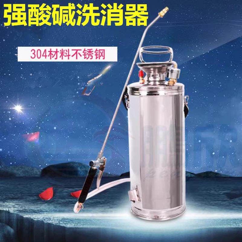 顺合直供城市水处理消毒器5L/10L不锈钢强酸碱洗消器
