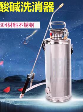 顺合直供城市水处理消毒器5L/10L不锈钢强酸碱洗消器