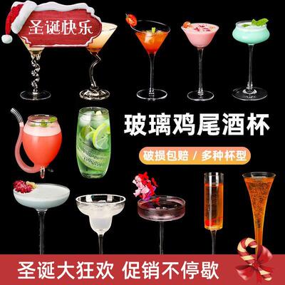 Glass cocktail glasses Margaritas martini bar glasses Tall w