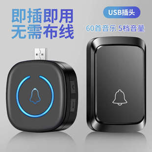 无线门铃家用智能远距离遥控门铃USB供电60种可调音乐呼叫提醒器