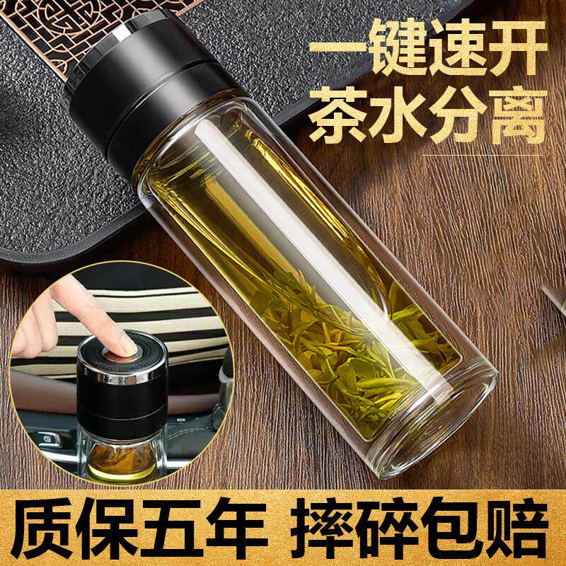 一键开启汽车双层玻璃男士办公室隔热水杯茶杯快开茶分离杯