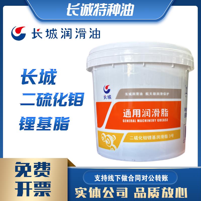 包邮长城3号二硫化钼锂基脂润滑黄油尚博二硫化钼3#800g