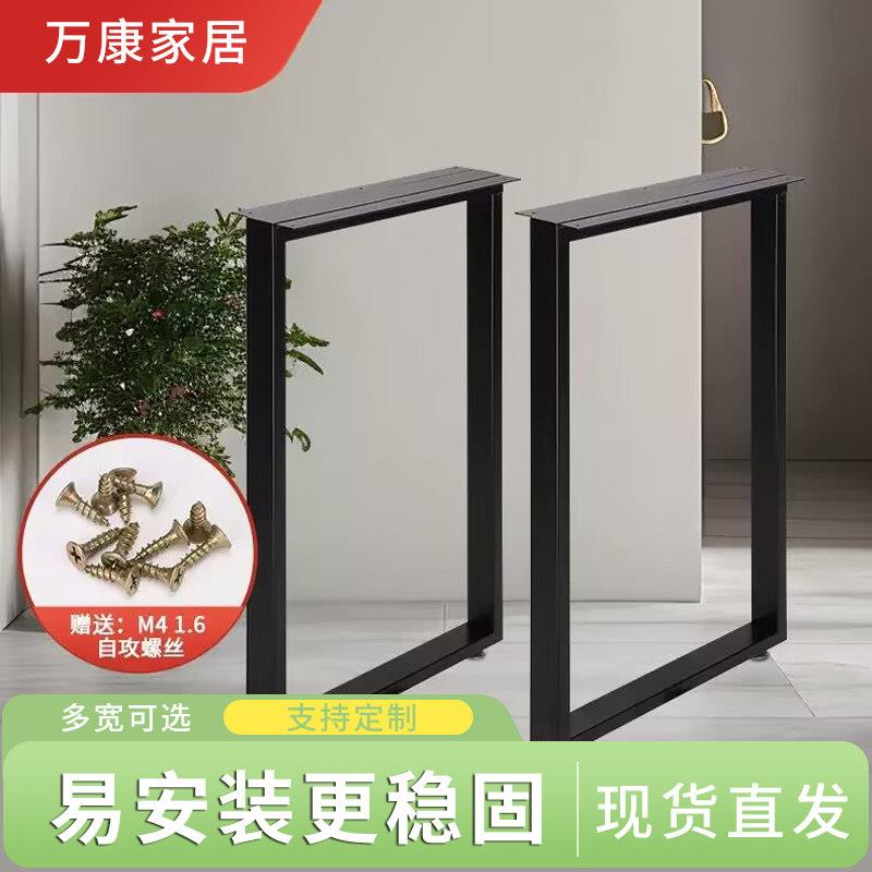 铁艺桌腿支架岩板办公桌子腿底座餐桌脚金属茶几桌架书桌脚架定制