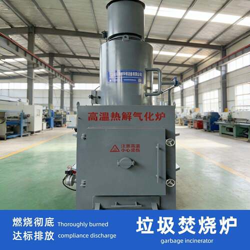 生活垃圾焚烧炉工业环保焚烧炉无黑烟达标排放工厂垃圾处理设备