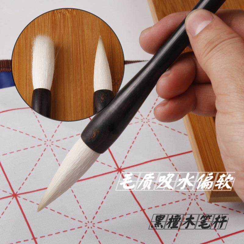 黑檀木精品纯羊书画毛笔 长峰羊毫毛笔 软毫毛笔套装 练行书草书