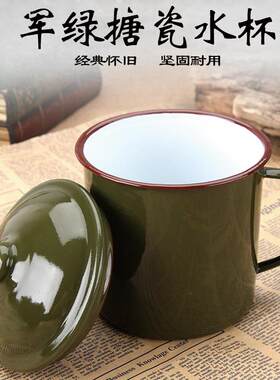 加厚搪瓷杯老式军绿盖杯怀旧部队水杯牙缸复古茶缸铁杯摔不碎大号