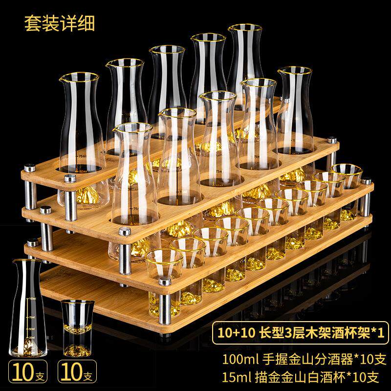 花筝妍中式金山杯酒具套装家用壶小号水晶分酒器100ml红酒国潮风
