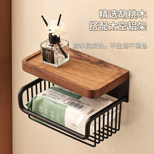 胡桃木卫生间厕纸盒免打孔壁挂中古风浴室卷纸抽纸置物架