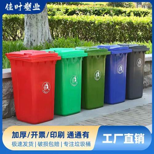 环户卫外垃圾桶240加大容量大号物业厚商用室外分875小类区街道带