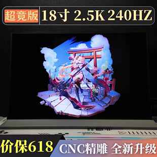 18寸2.5K超清240HZ广色域电脑副屏便携式显示器地精科技实验室