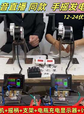 直播低速手摇发电机12伏24V350瓦直流手机充电瓶充电永磁