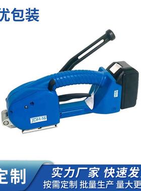 JDH-16半自动手提打包机无碳刷马达纸箱塑钢带热熔捆扎拉紧器