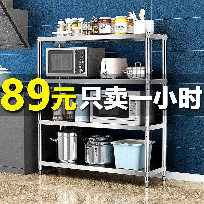 4层厨房置物架不锈钢收纳微波炉烤箱四层锅架落地式多层置物架子5