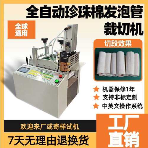 全自动珍珠棉发泡管裁切机台式海绵护角切割机高精度异型管分切机