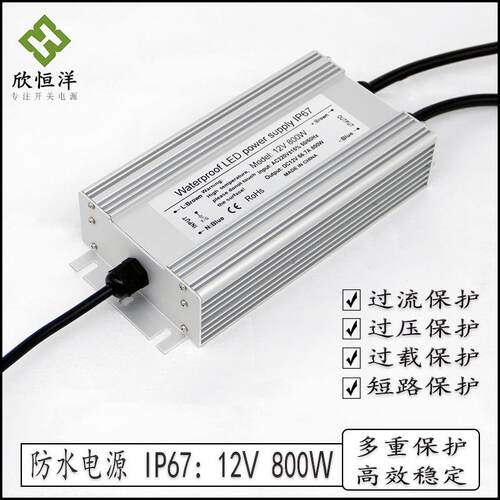 户外全灌胶防水开关电源12v24v300w400w500w600w800w防水电源