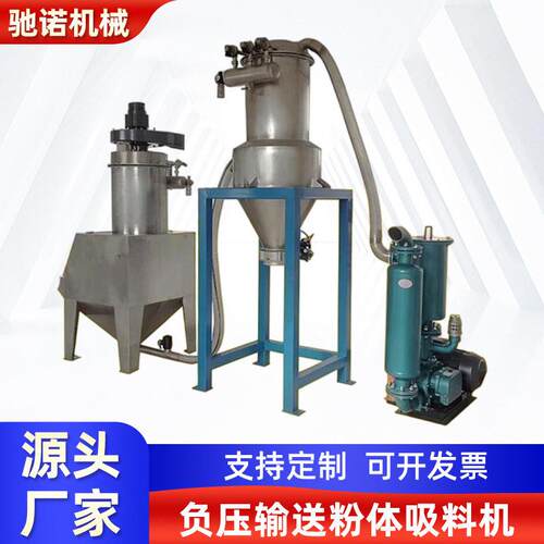 厂家负压输送设备粉体负压吸料机气力输送系统仓泵输送设备