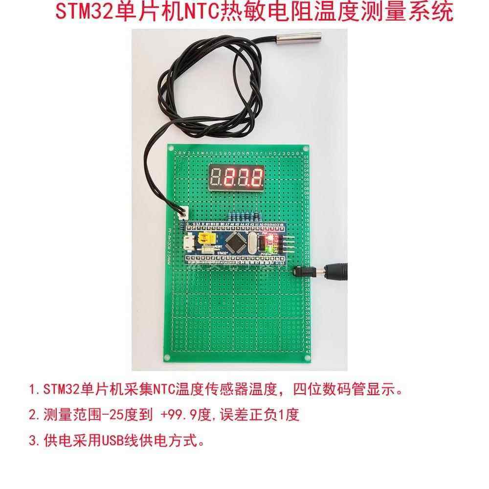 STM32单片机NTC热敏电阻温度测量数码管单片机KEIL5套件成品定制