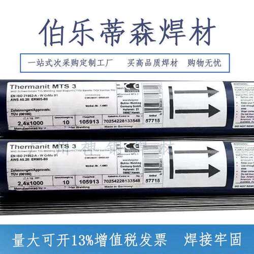 伯乐Avesta GT 308L焊丝耐腐蚀H022Cr21Ni10不锈钢氩弧焊丝ER308L