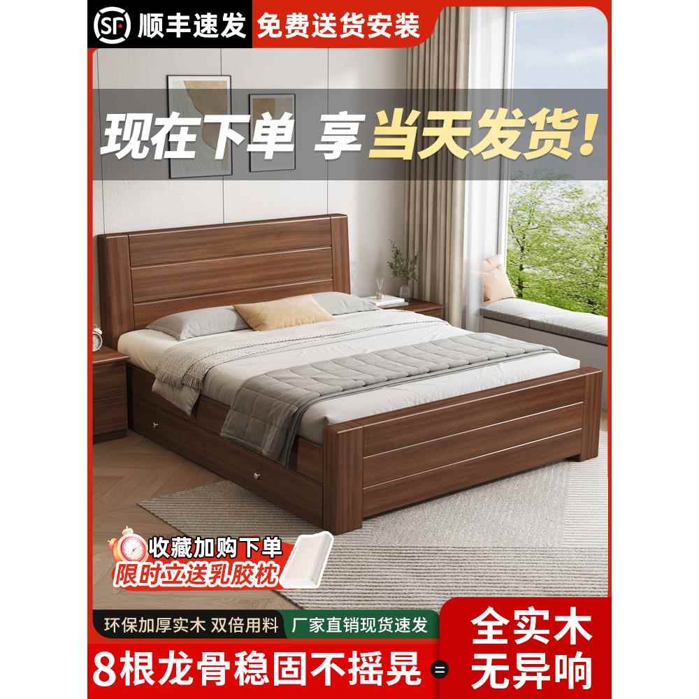 全实木床新中式1米8大床储物主卧经济型1米5家用1.2m单人床出租房