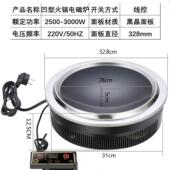 3000瓦凹型黑晶炉圆形火锅炉曲凹面电磁炉灶嵌入式 小地锅鸡铁锅炖