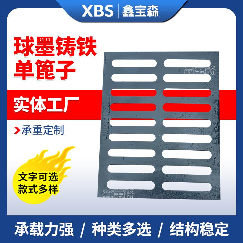 球墨铸铁单篦子300*500排水沟盖板小区学校车库停车场雨水箅子
