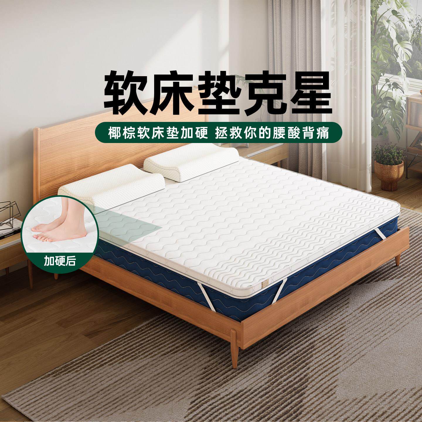 加硬儿童棕垫天然椰棕床垫护脊家用卧室官方海学生宿舍单人棕榈薄