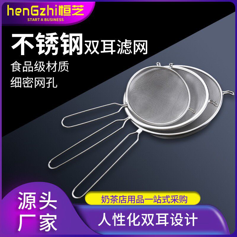 密漏勺商用100目超密304不锈钢过滤勺厨房滤油勺滤网豆浆漏网油格