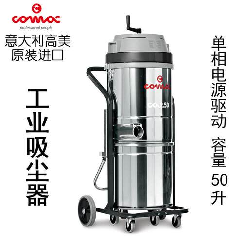 意大利COMAC原装进口款单相电源驱动工业吸尘器CA2.50