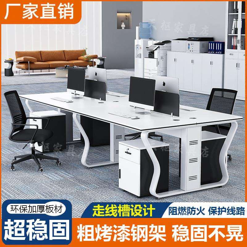 职员办公桌椅电脑桌工位桌组合一整套椅组合员工商业工作台工作位