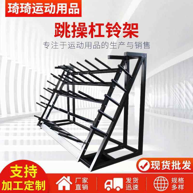 跳操杠铃放置架彩色包胶铸铁手抓片置物架健身房收纳架子