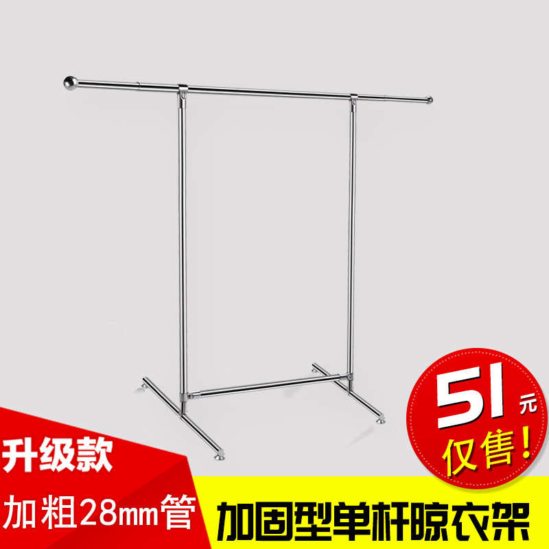 晾衣架伸缩式家用落地单晾衣杆室内外阳台折叠衣架晒衣杆架不锈钢