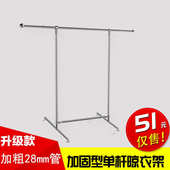 架阳台折叠家用晒衣衣架不锈钢杆落地晾衣杆晾衣架伸缩式 室内外单