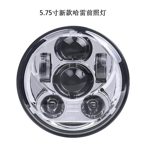 5.75寸哈雷前大灯 led改装大灯 45W哈雷机车改装前照灯