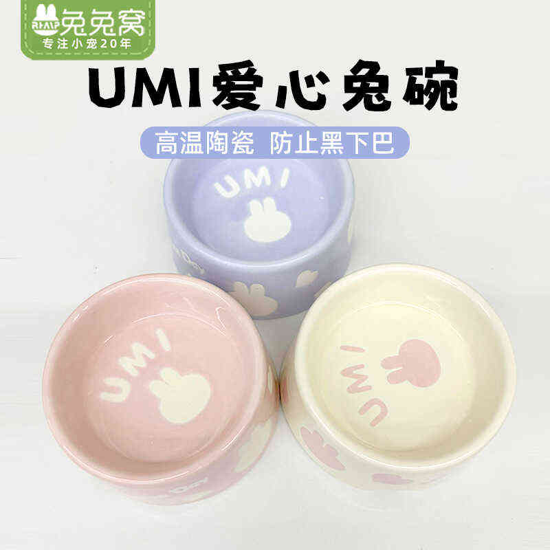 UMI爱心兔子碗食盆防打翻陶瓷碗防咬防扒可爱兔用品粮食碗高颜值