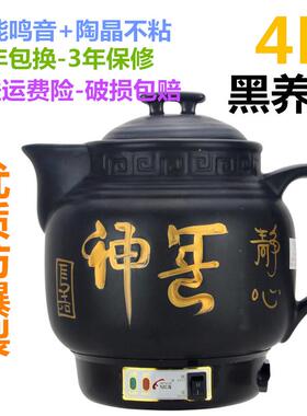 正品煎药壶自动陶瓷养生壶5全家L大容量熬药罐插电砂锅中中医煮药