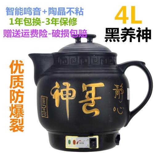 正品煎药煮壶全自动陶瓷养生壶L家大容量熬药5罐插电砂锅中医中药