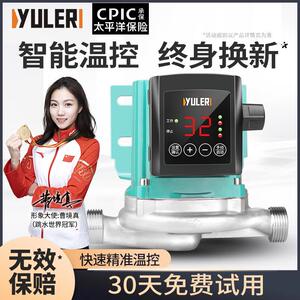 渝乐家用暖气循环帮浦静音地暖热水循环水帮浦锅炉地热管道循环屏