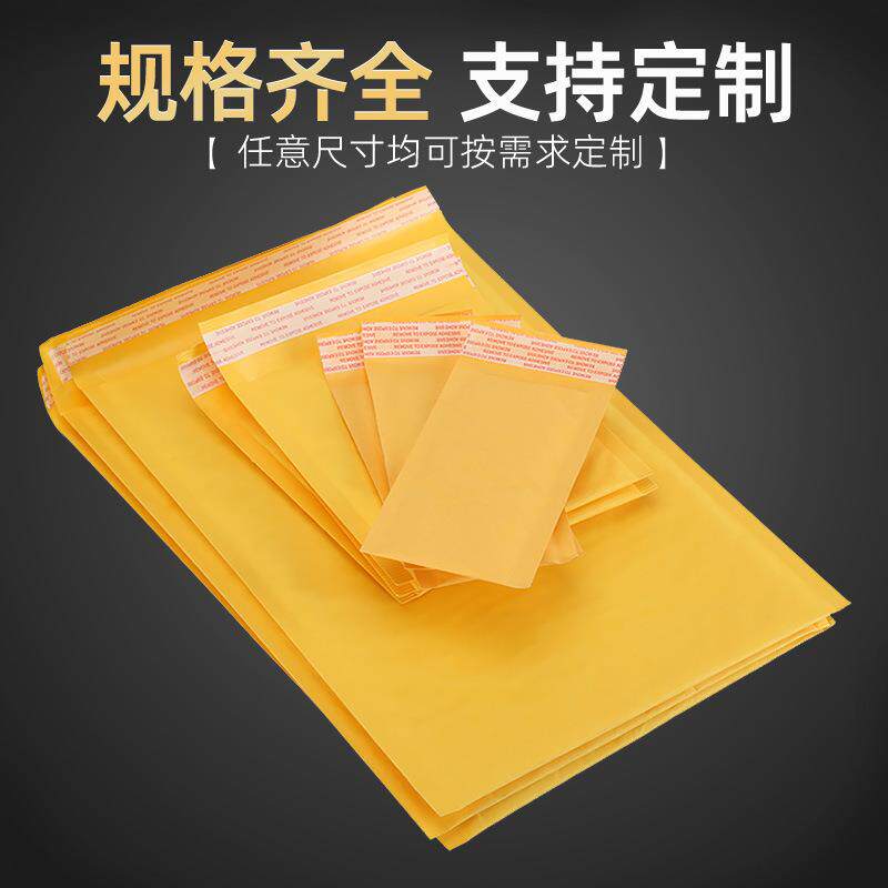 新款直销牛皮纸气泡袋黄色加厚防震防水快递包装泡沫袋服装打包气