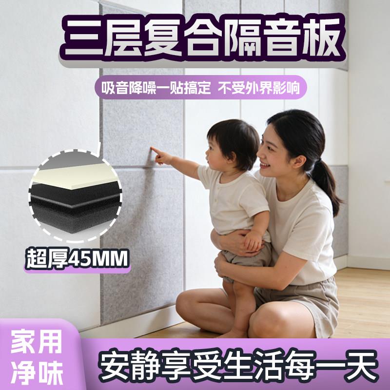 隔音板聚酯纤维吸音板吸音棉超强消音自粘室内墙贴家用卧室墙体