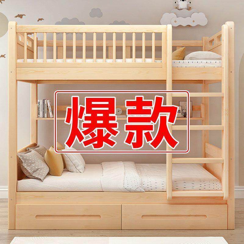 松木床宿舍下床家用双层双层同宽两JBK上上铺二儿童下高低床