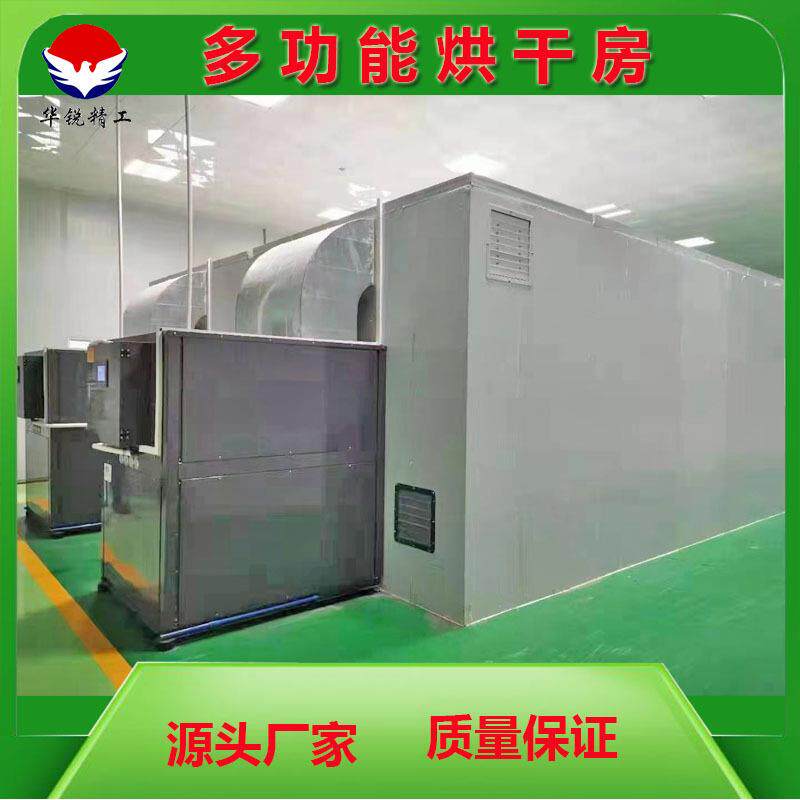 商用新疆葡萄干烘干机中药材空气能烘干房农副产品脱水烘干设备