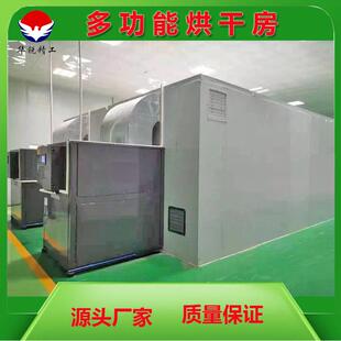 商用新疆葡萄干烘干机中药材空气能烘干房农副产品脱水烘干设备
