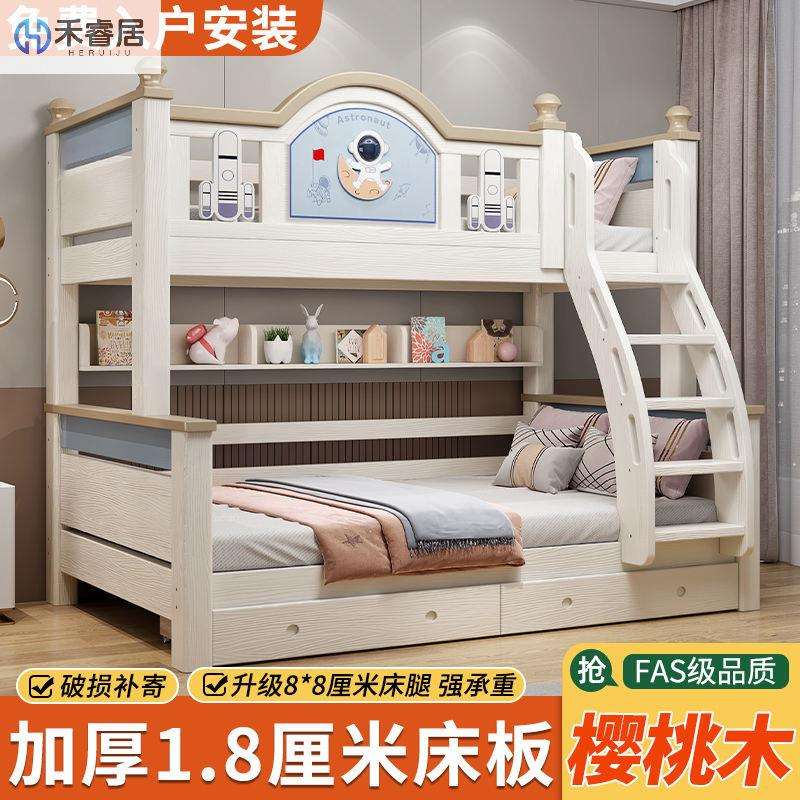 樱桃木上下床实木双层床轻奢两层高低儿童床可分体多功能子母床