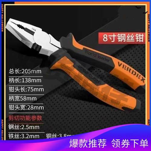 工业级钢丝钳尖嘴钳斜嘴钳多功能剥线钳老虎钳6寸8寸9寸钳子大全