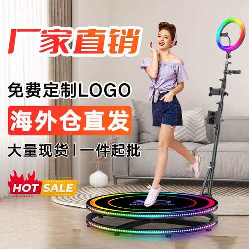 跨境爆款360 photo booth 派对旋转拍摄小舞台海外仓直发厂家