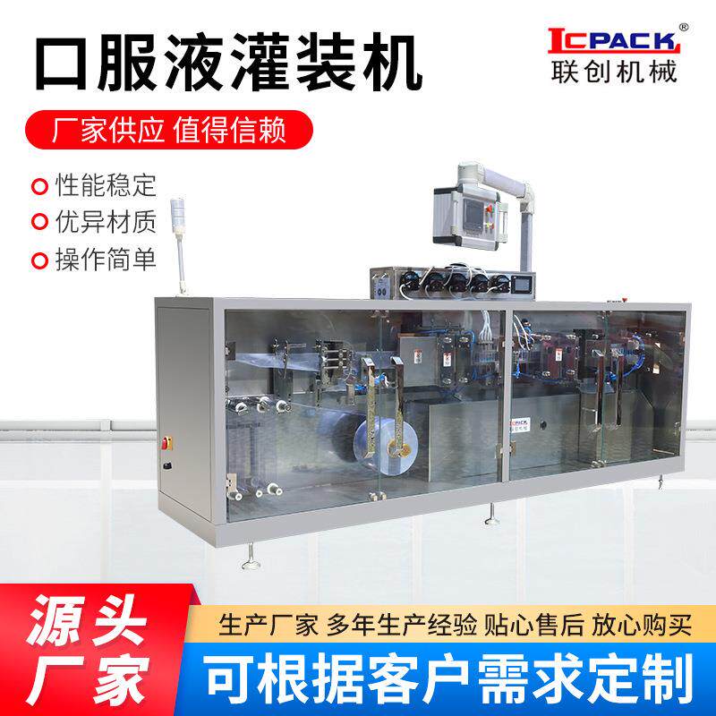 小剂量精华液次抛安瓶分装机全自动液体灌装机小样分装机
