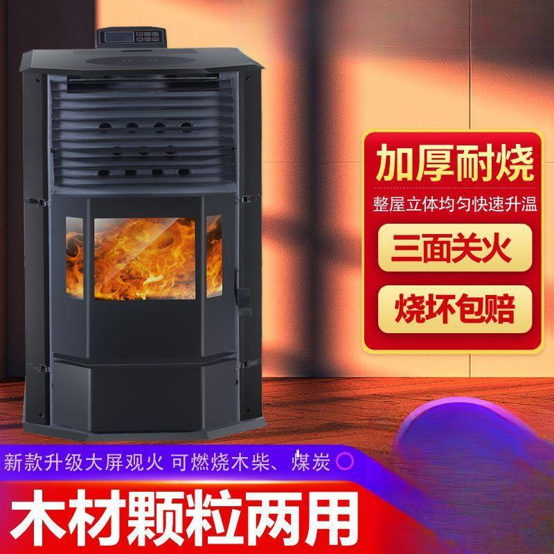 2026新款生物颗粒取暖炉欧式家用木柴两用取暖炉无烟环保采暖炉子