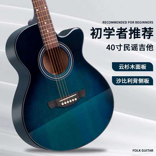 40寸亮光民谣吉他 云杉沙比利guitar蓝色木吉他无标A桶原声乐器